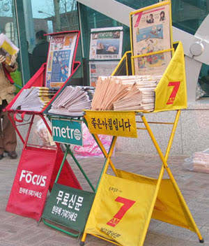 스마트폰이 보급되면서 사라진 지하철 무료신문