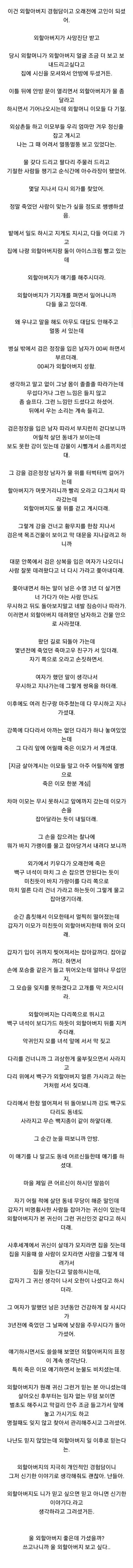 사후세계 경험담