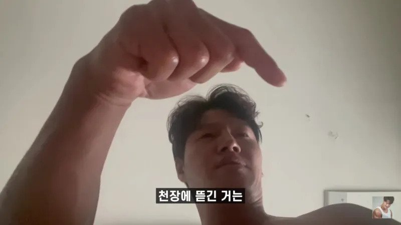 김종국네 천장이 뜯긴 이유.jpg