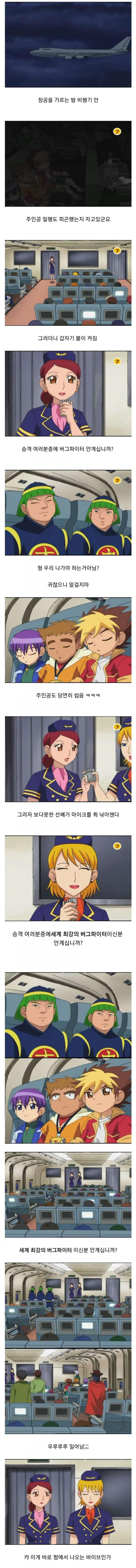 짬에서 나오는 바이브