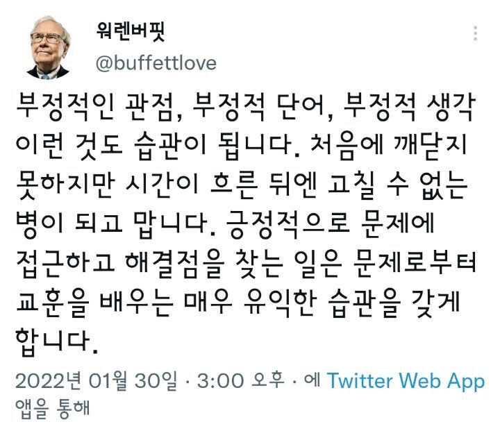 부정적이면 안 되는 이유