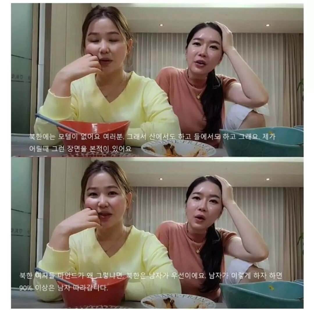 북한 사람들이 야스하는 방법.jpg