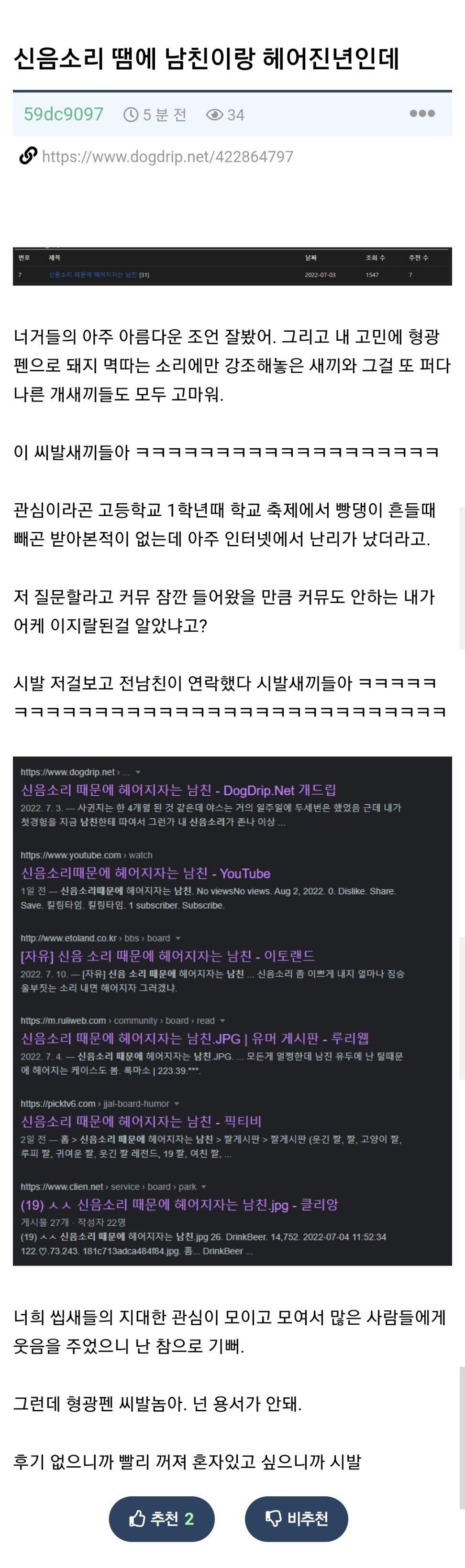 신음소리 땜에 남친이랑 헤어진 21살 처자.jpg