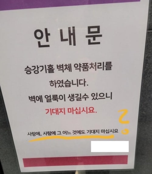 감성적인 안내문