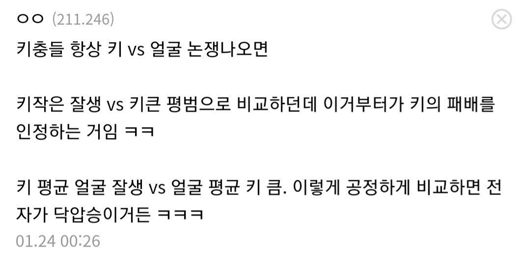 키작 존잘남 vs 키큰 평범남.jpg