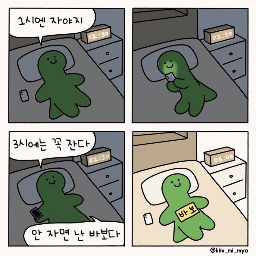 현시간 바보.jpg