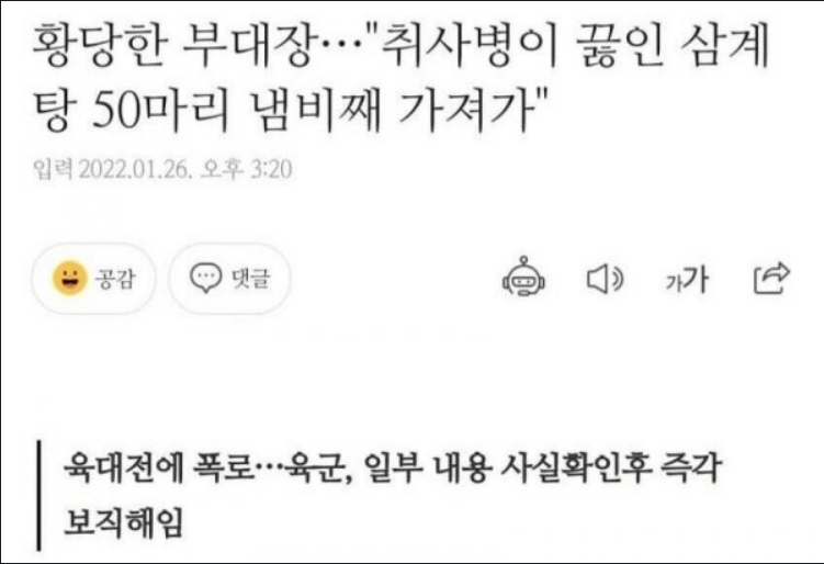 육군 사건사고 레전드