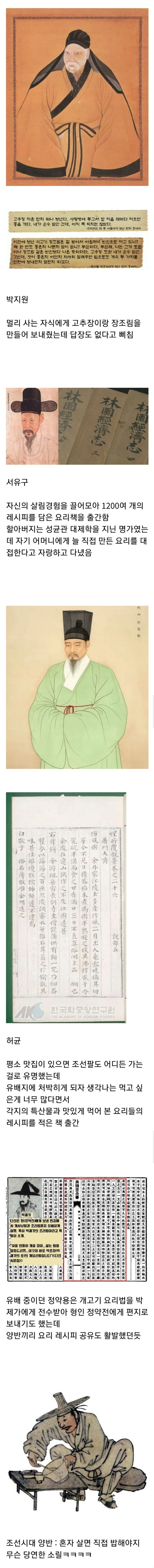 조선시대 양반 특징