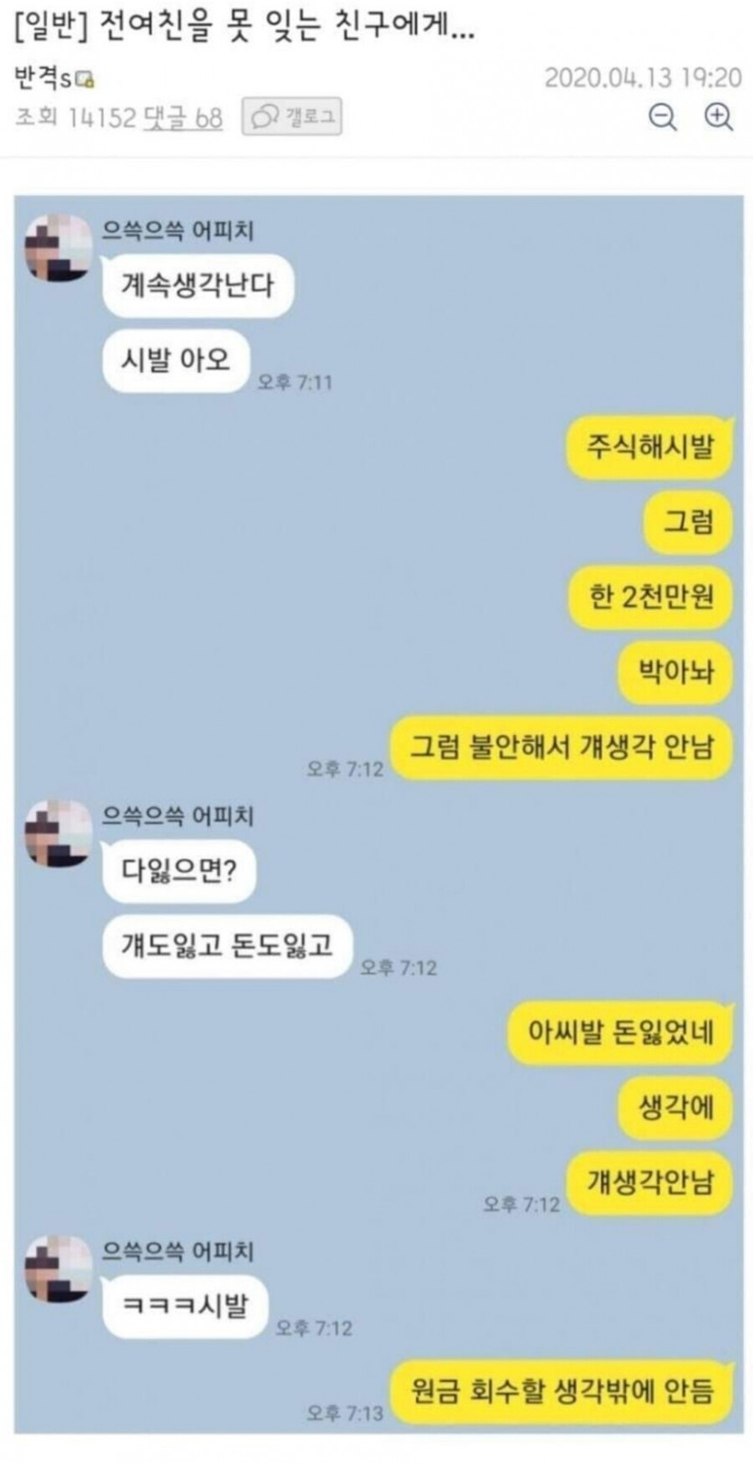 자꾸만 생각나는 전 여친을 잊는 방법