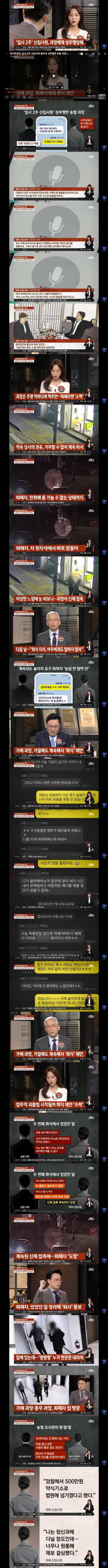 색마 소굴에서 탈출한 농협 여직원