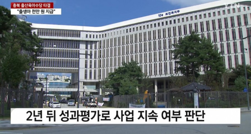 충북 애낳으면 1,000만원 지급