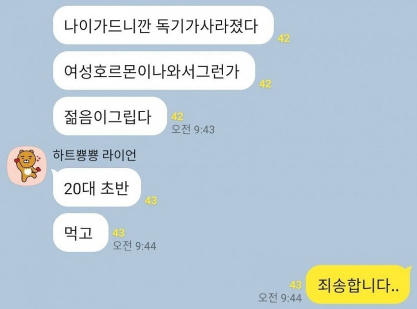 디씨인의 일요일 오전 ㅈ소 단톡방.jpg