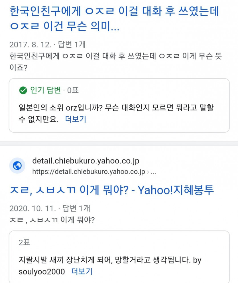 일본인들이 궁금해하는 한국어