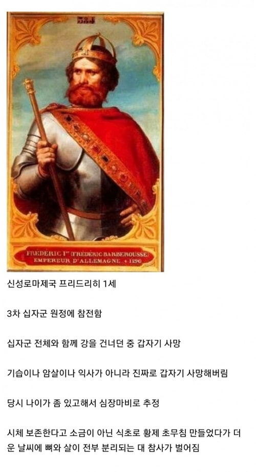 어이없게 죽은 황제