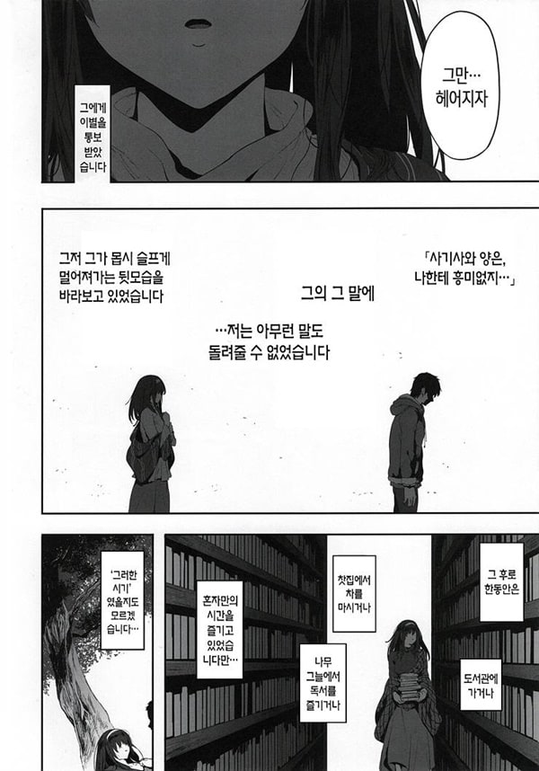 사기사와 후미카는 인기가 많다