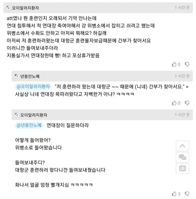 위병소 근무자의 휴가는 나의 것이다