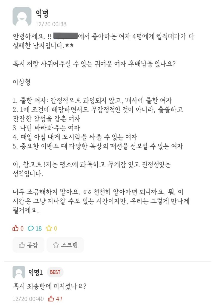 여친 구하는 남대생