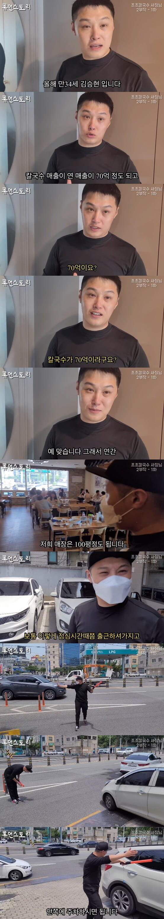 연매출 70억 사장님이 젊은 직원만 뽑는 이유.jpg