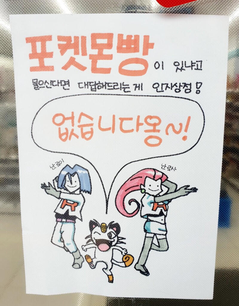 그림 실력이 늘어나고 있는 편의점 알바들