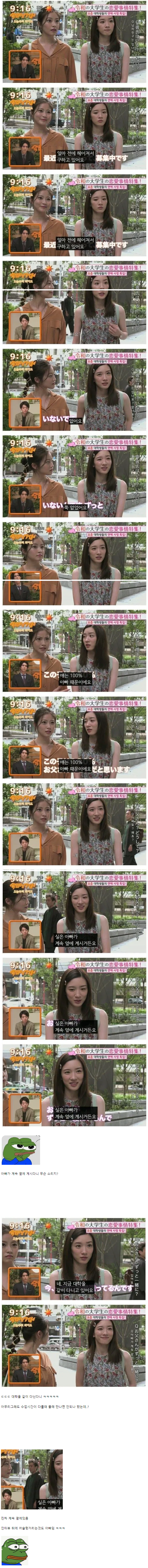 일본 미모의 여대생이 모쏠이 된 이유.JPG