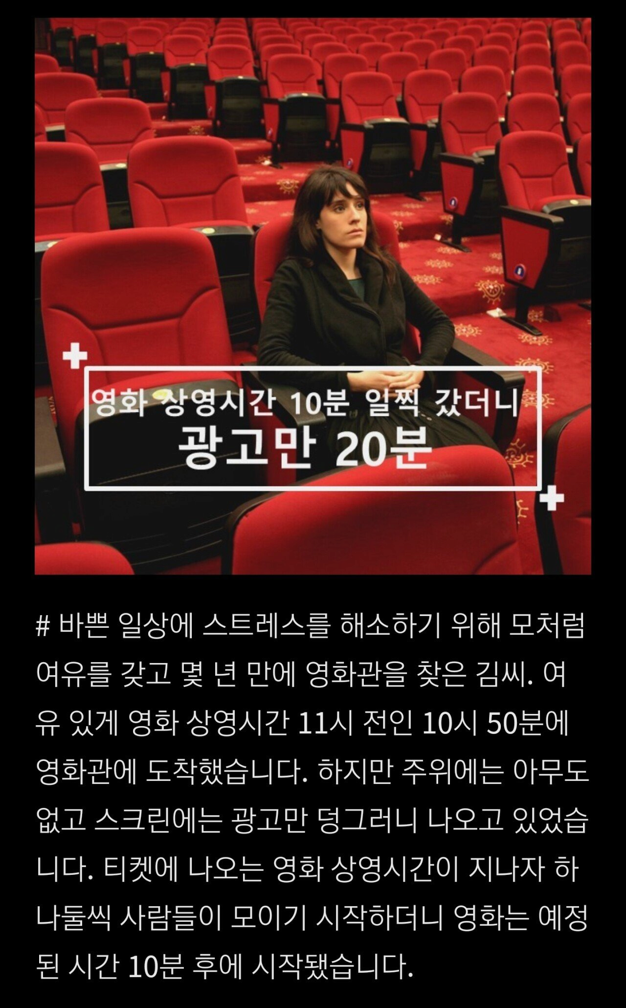 돈내고 보는 영화관 특징