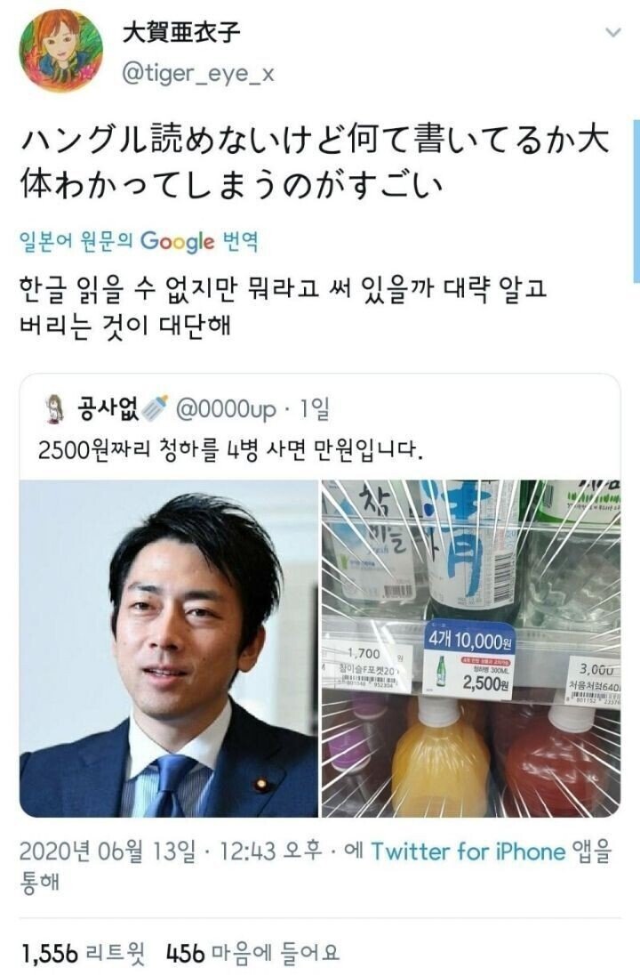 한글임에도 바로 이해하는 일본인들.jpg