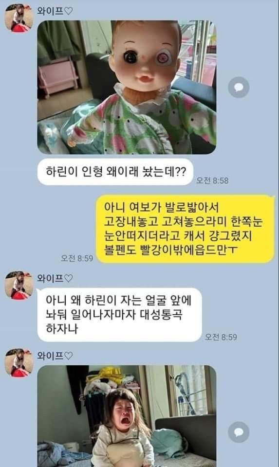 인형 왜 이래 놨는데???