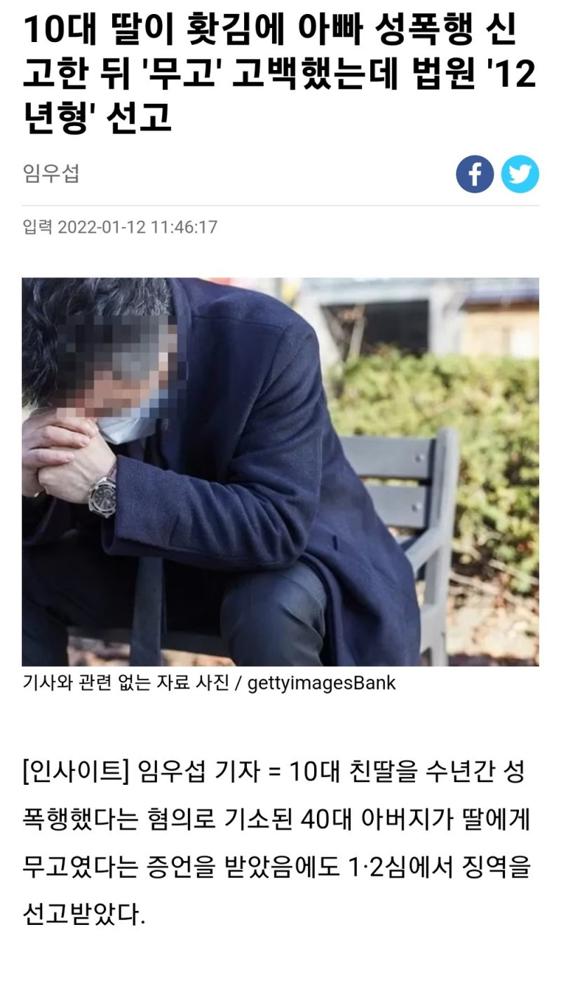 딸내미 잘 키워서 교도소 체험한 아빠