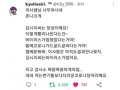 병원에서 공개처형 당하기