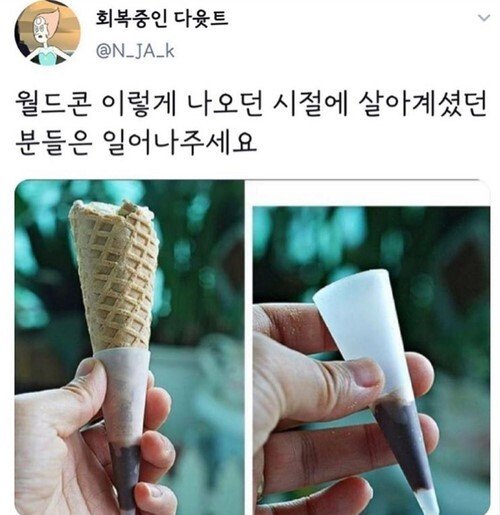 월드콘의 과거