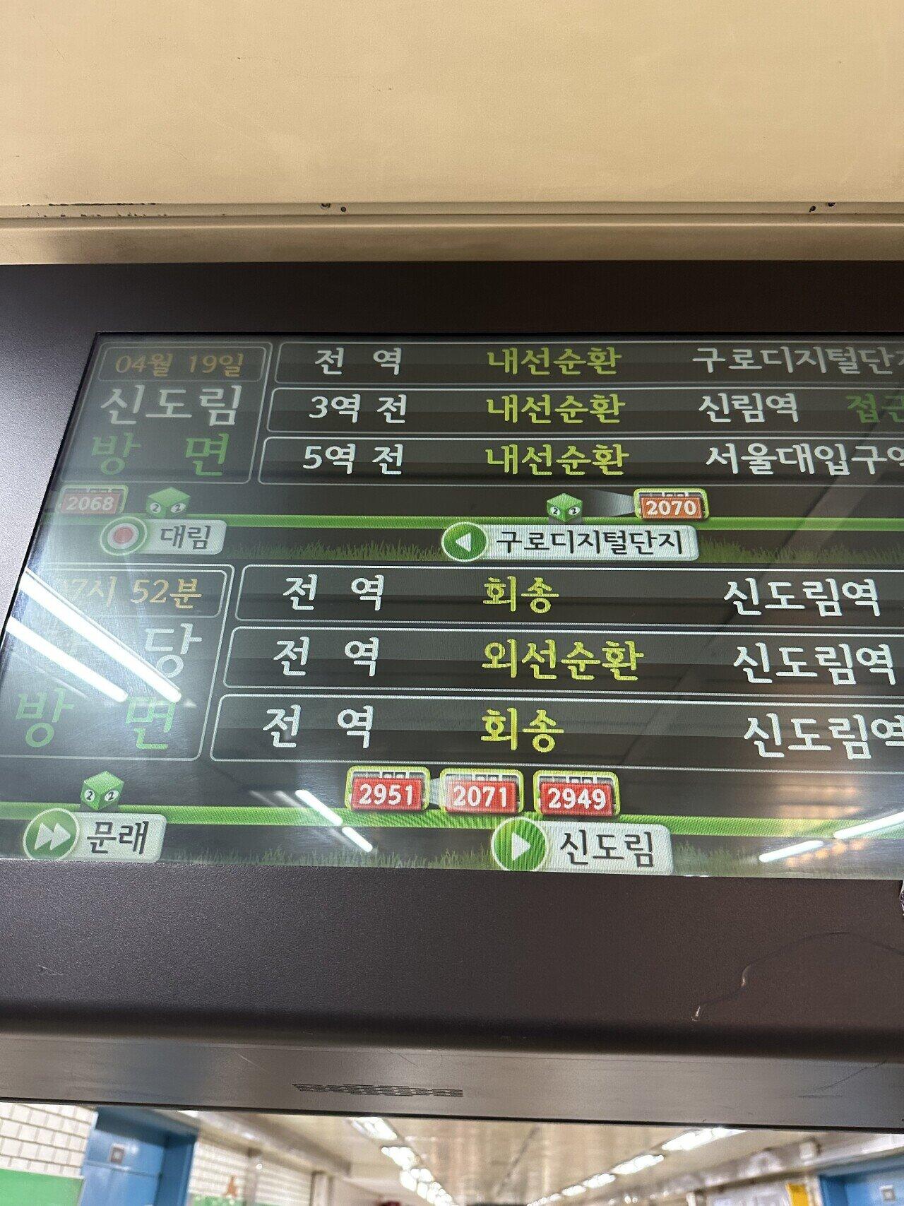 신도림에 뭔일 있냐