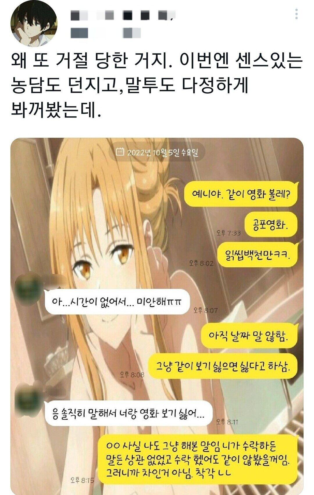 본인이 왜 차인지 모르겠다는 남자