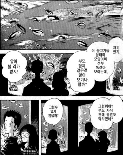 (스포) 근친을 다룬 아다치 만화 2개........jpg (스포) 근친을 다룬 아다치 만화 2개........jpg