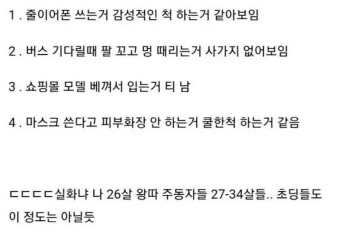 회사에서 왕따당하는 이유를 분석해본 여자