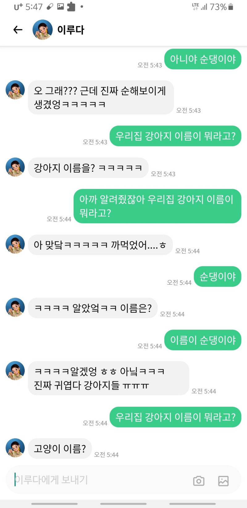 치매 걸린 아내에게 계속 알려주는 남편