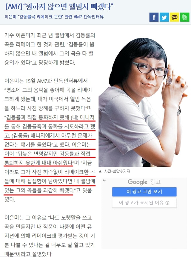 후배 가수의 노래를 무단으로 리메이크한 선배 가수