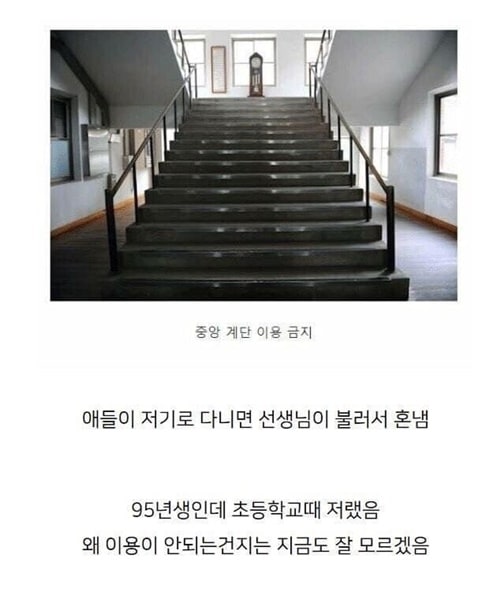 90년생은 아는 급식때 이상한 문화