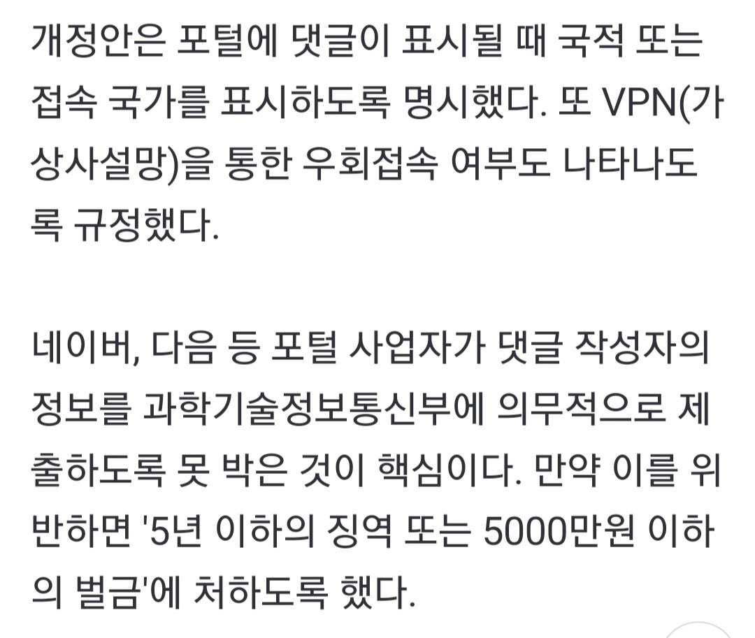 인터넷 댓글 ‘국적 표기’가 개병신인 이유…real