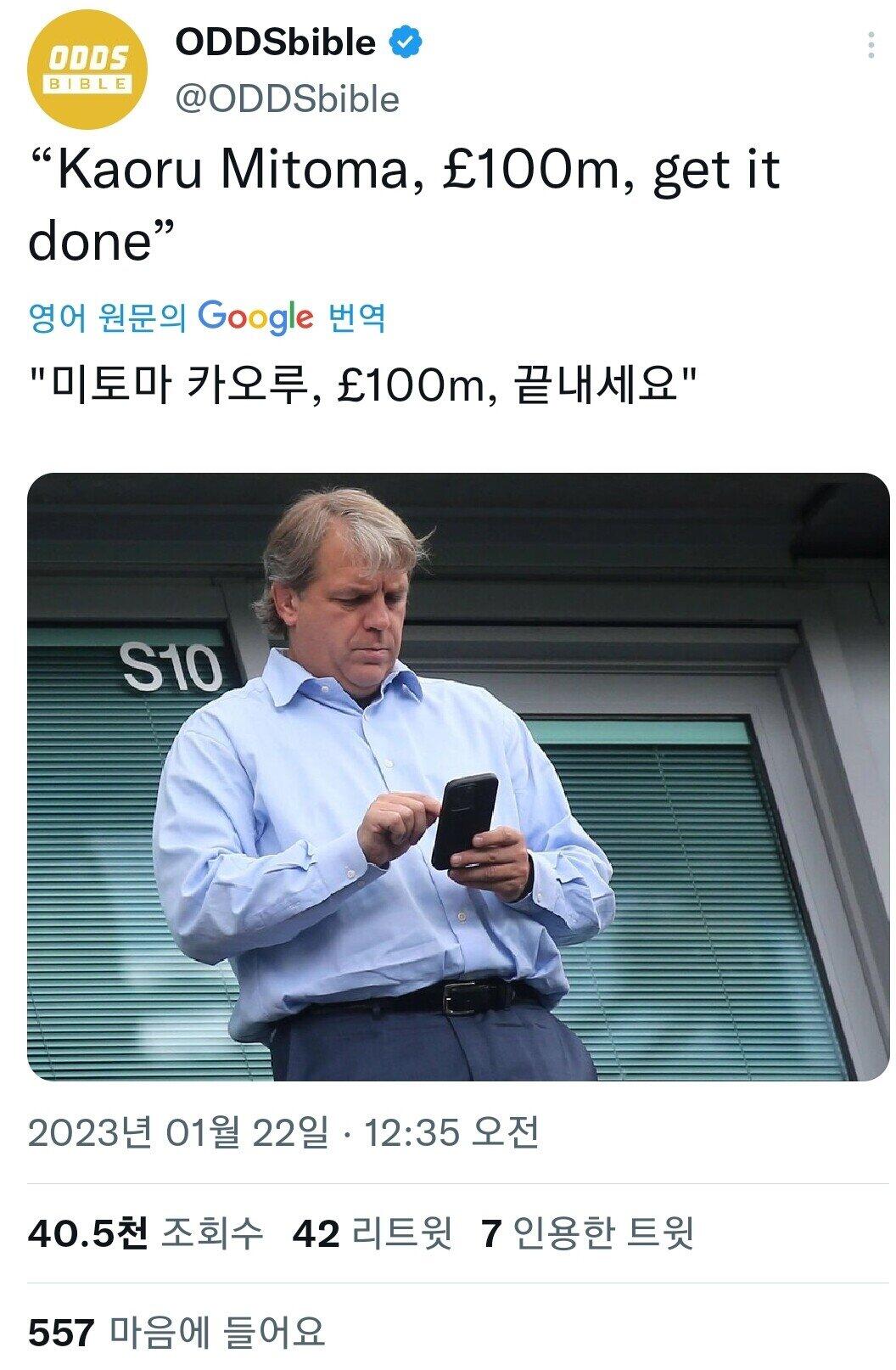 미토마 카오루의 영국 현지 반응 근황.jpg