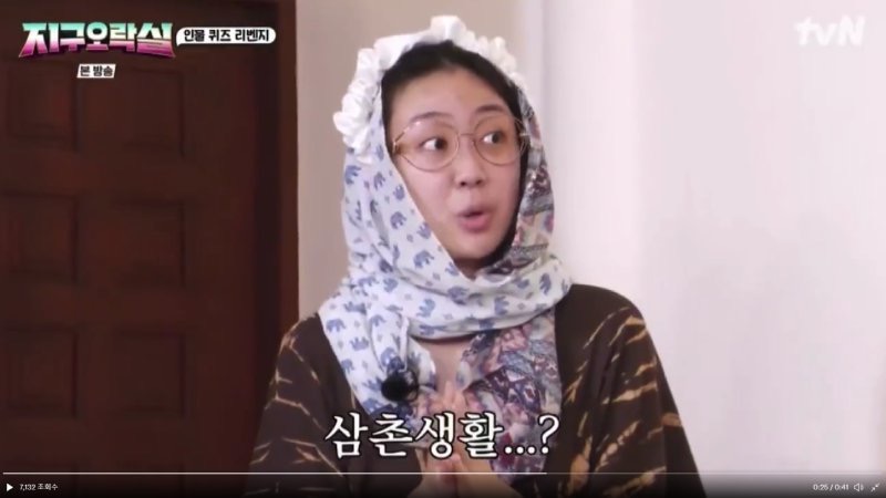 이영지 지구오락실 하차각