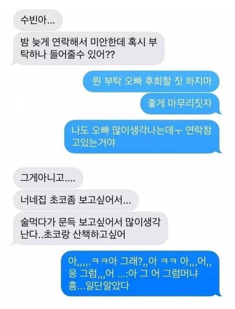 오빠 후회할 짓 하지마