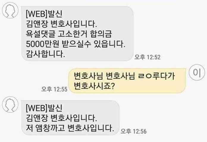 변호사 인증 레전드 .jpg