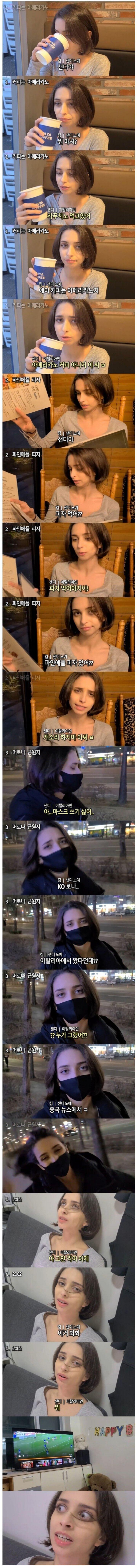 이탈리아 인을 괴롭피는 방법