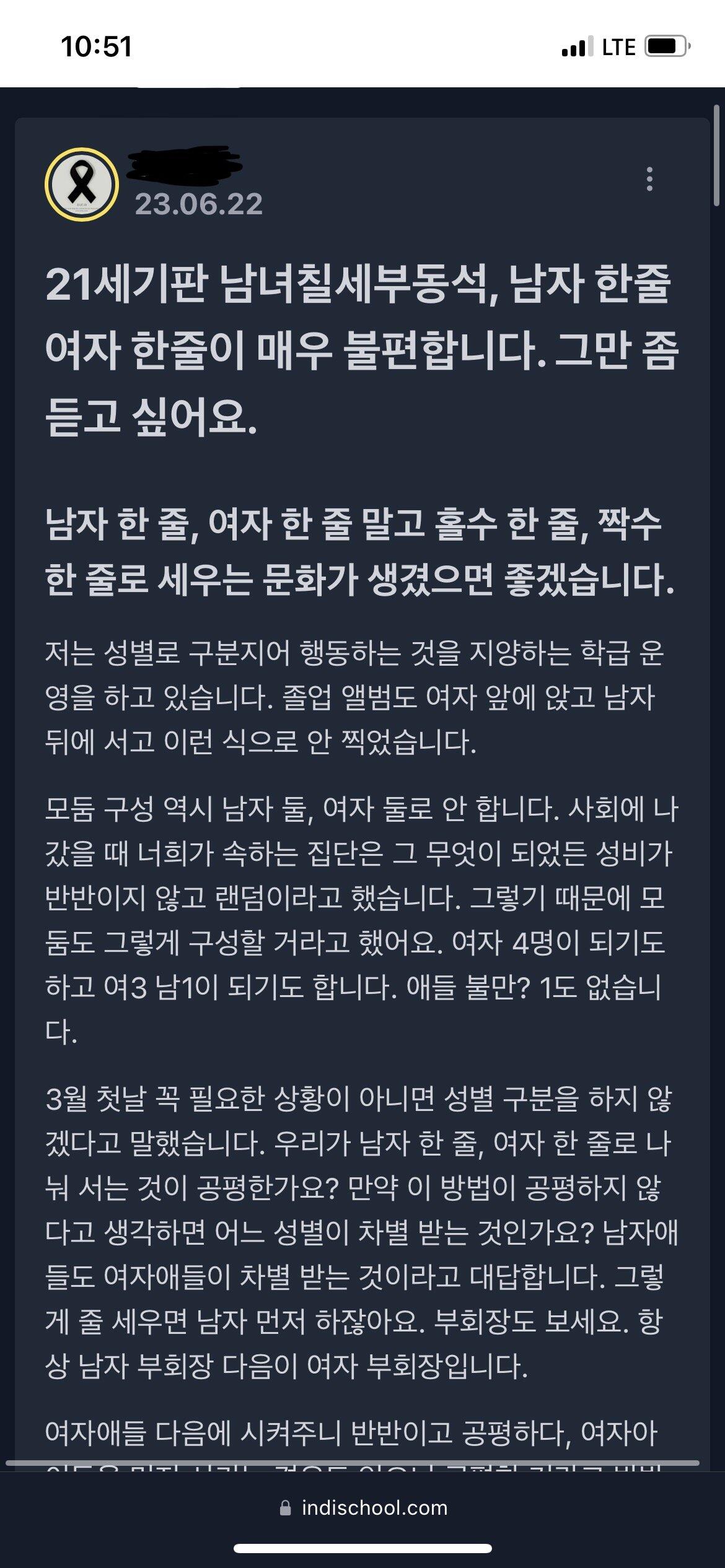 포텐에 페미연구회때문에 교사가 다 그쪽이라는 선동글 보고 빡쳐서 포도 잡으러옴