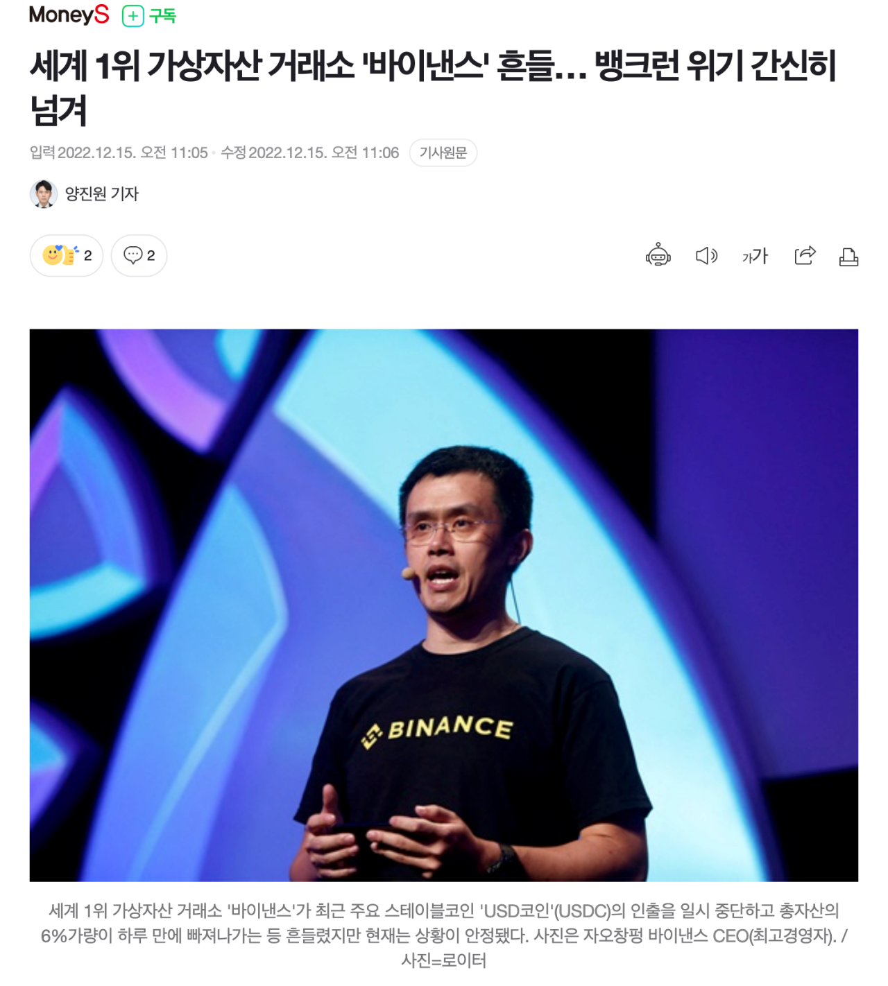 와 바이낸스도 뱅크런 올뻔했네 ㅋㅋㅋ