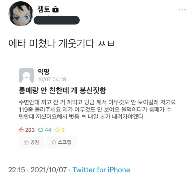 엄마 : 뭐야 학교 안갈거야?