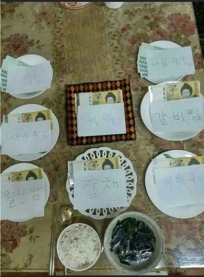 호불호 갈리는 생일상
