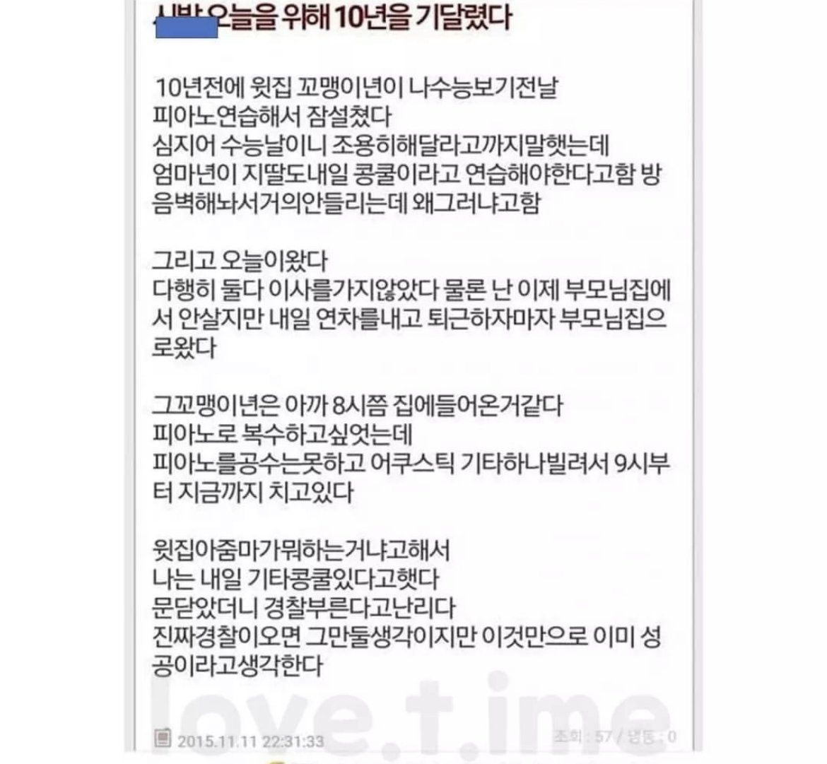 10년동안 기다린 복수 ㄷㄷㄷ