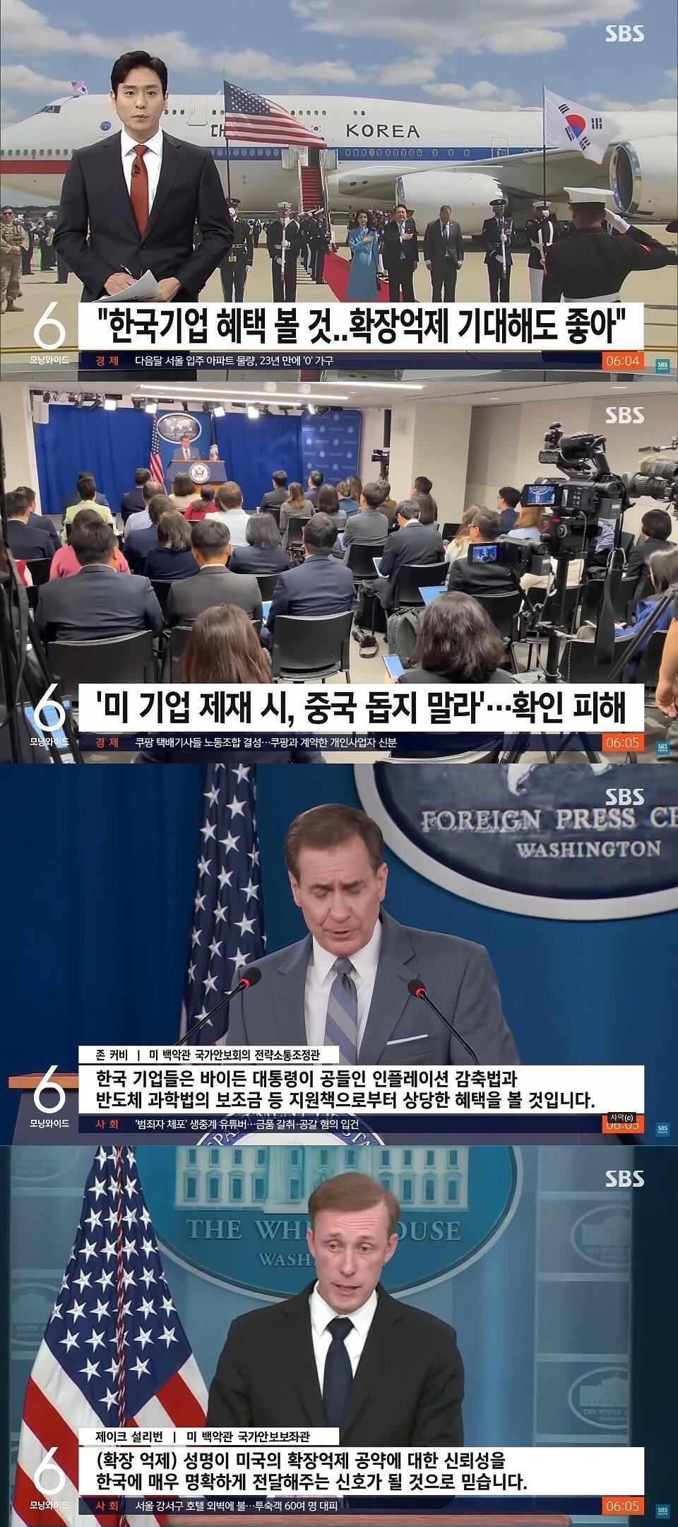미 백악관 "한국기업 혜택 볼 것" .jpg