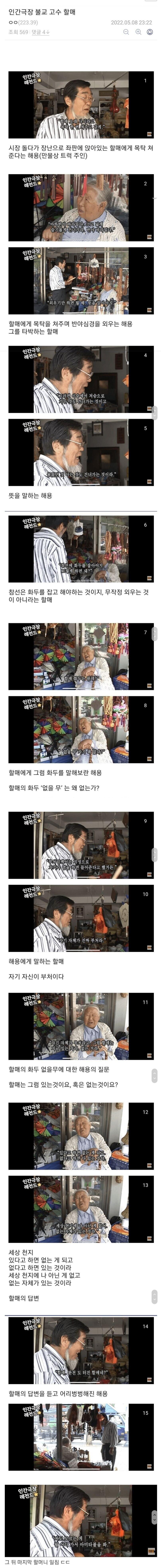 인간극장 레전드